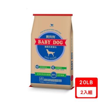 統一BABY DOG寶貝狗-寵物食品愛犬專用(1歲以上成犬適用)20lbs(9.07kg) X2入組(F6361)