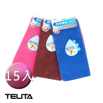 【TELITA】MIT超細纖維7倍吸水擦拭巾/擦手巾/抹布  (15入組)
