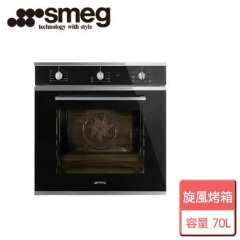 【SMEG】高熱壓旋風烤箱-SF64M3VNTW-不含安裝