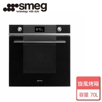 【SMEG】高熱壓旋風烤箱-SF6102TVN-不含安裝