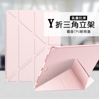 VXTRA氣囊防摔 2022 iPad 10 第10代 10.9吋 Y折三角立架皮套 內置筆槽(玫瑰粉)