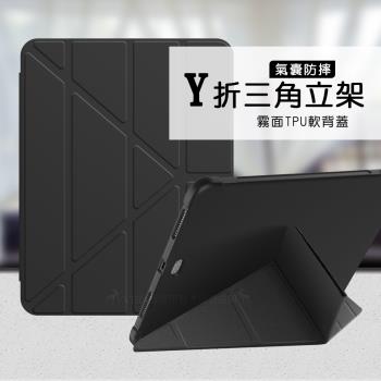 VXTRA氣囊防摔 2022 iPad 10 第10代 10.9吋 Y折三角立架皮套 內置筆槽(經典黑)