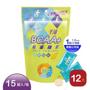 【新萬仁 千沛】BCAA+ 能量鹽錠X12包 (15錠/包)