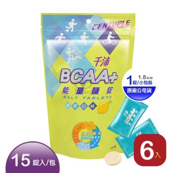 【新萬仁 千沛】BCAA+ 能量鹽錠X6包 (15錠/包)