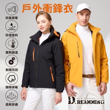 【Dreamming】戶外禦寒機能保暖衝鋒外套 防風 防潑水(M~5XL_6色)