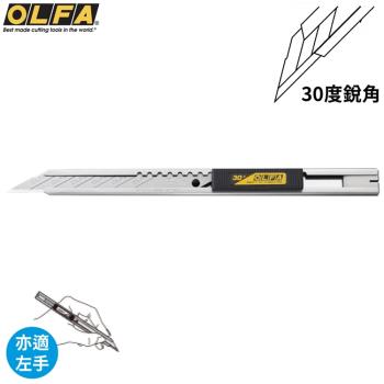 日本OLFA折刃式30°銳角細工美工刀SAC-1(亦適左手;自動鎖定;金屬握把;寬9mm合金工具鋼刀片)