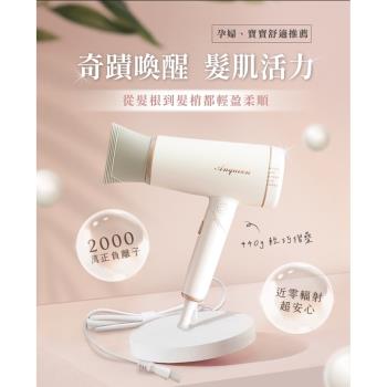 Anqueen正負離子吹風機QA-N20