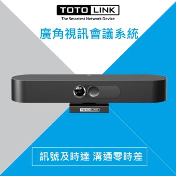 TOTOLINK M1 商用超廣角視訊會議系統