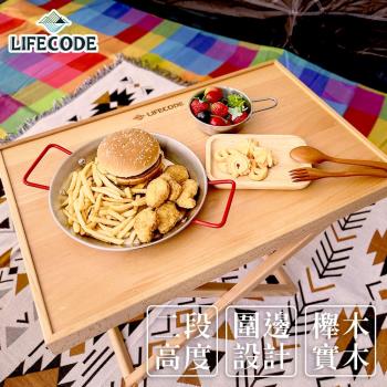 【LIFECODE】比爾櫸木休閒桌/折疊桌-提袋裝