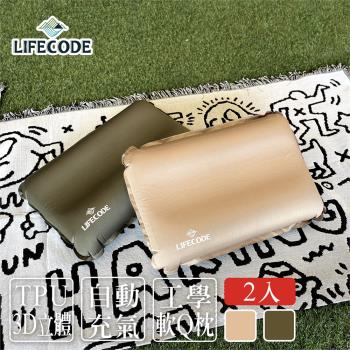 LIFECODE TPU《軟Q枕》自動充氣枕(附收納袋)-軍綠/流沙金(2入組)