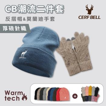 瑟夫貝爾-經典台灣製毛帽圍脖2件組 雙層 保暖升級 毛線帽 反摺帽 圍脖 CB 莫蘭迪