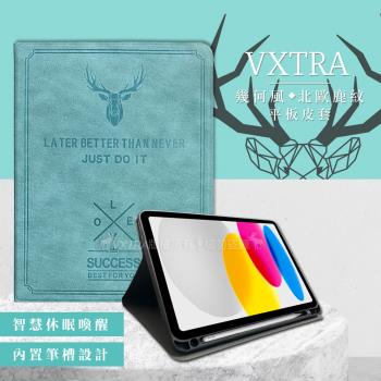 二代筆槽版 VXTRA 2022 iPad 10 第10代 10.9吋 北歐鹿紋平板皮套 保護套(蒂芬藍綠)