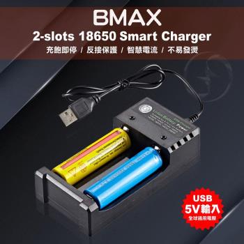 BMAX 智慧雙槽鋰電池充電器 26650以下全適用
