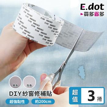E.dot DIY紗窗紗門修補貼(3入組)