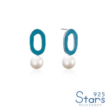 【925 STARS】純銀925幾何滴釉圈圈造型珍珠耳環 造型耳環珍珠耳環