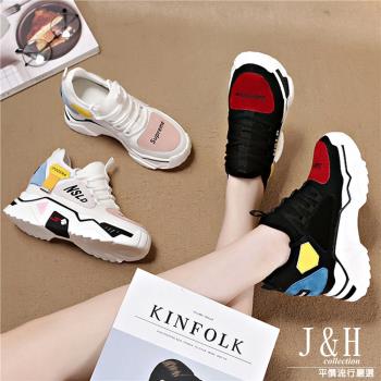 【J&H collection】韓版真皮舒適柔軟內增高透氣老爹鞋(現+預 黑色 / 白色)