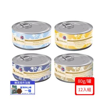 Astkatta 冰島新風味慕斯主食罐 80g*12入(下標*2送淨水神仙磚)