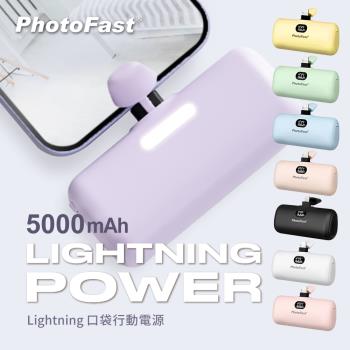 【PhotoFast】直插式迷你口袋電源 Lightning Power 行動電源 5000mAh (數顯電量/四段補光燈)