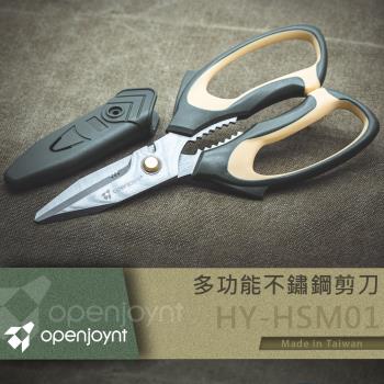  【openjoynt拓幸良品】多功能不鏽鋼剪刀