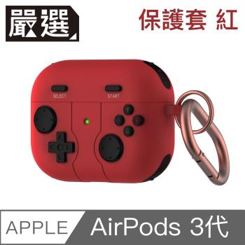 嚴選 遊戲款防油防塵AirPods 3代藍牙耳機親膚矽膠保護套 紅