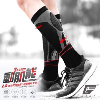 1雙組【GIAT】台灣製進化版360D動肌能小腿踝套