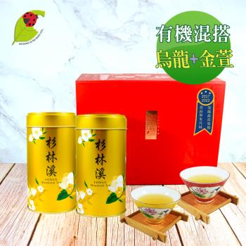 【米其林3星-鑫龍源有機茶】集樂台灣-有機烏龍+金萱茶葉禮盒2罐組(50g/罐-共100g/盒)/杉林溪有機高山茶葉