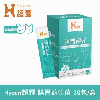 Hyperr超躍 80億活菌數腸胃益生菌 (具功效專利 | 消化好吸收好便便順)