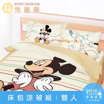享夢城堡 雙人床包涼被四件組-迪士尼米奇MICKEY 兜圈圈-卡其