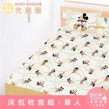 享夢城堡 單人床包枕套二件組3.5x6.2-迪士尼米奇MICKEY 兜圈圈-卡其
