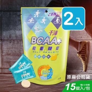 千沛 BCAA+能量鹽錠 15粒裝 (2入)