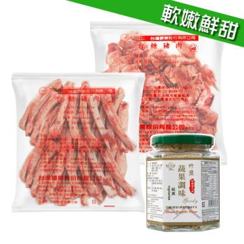 台糖安心豚 支骨(1kg/包)+僧帽肉x2包(1kg/包)+竹鹽蔬果調味(150g)_CAS認證·無瘦肉精