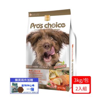 Pros Choice博士巧思無榖犬食-鮭魚馬鈴薯 3kgX2入組(下單數量2+贈寵物零食*1)