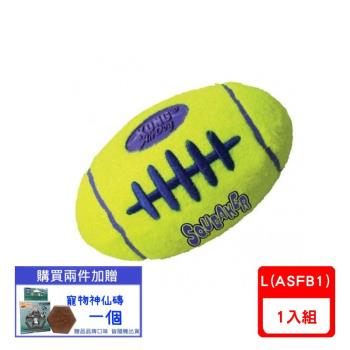 美國KONG- AirDog Football / 橄欖球啾啾玩具 L (ASFB1)(下標數量2+贈神仙磚)