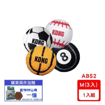 美國KONG- Sport Balls / 運動球玩具 M (3入) (ABS2)(下標數量2+贈神仙磚)