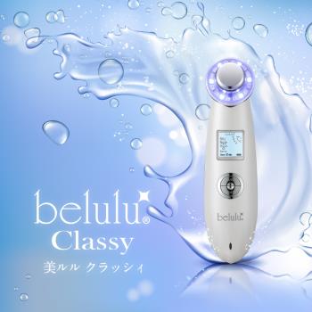 Belulu 美露露 classy超聲波導入導出美容儀-白色 (此賣場贈品精華液最短效期至2024年3月)