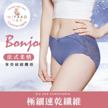 【MIYAKO 羋亞可】極細速乾纖維 彈力貼身舒適 超吸濕透氣提臀中腰女內褲