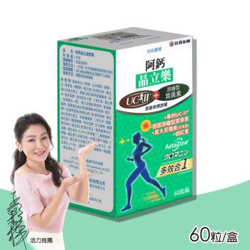 【五洲生醫】阿鈣晶立樂 60粒/盒(UC-ll 葉黃素)