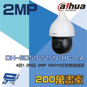 [昌運科技] 大華 DH-SD59225N-HC-LA 4合1 25倍 2MP HDCVI 紅外線快速球攝影機