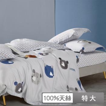 【貝兒居家生活館】100%天絲七件式兩用被床罩組 (特大雙人/追夢熊)