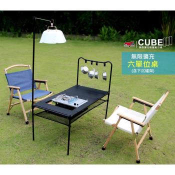 【Camp Plus】CUBE 無限擴充輕量組合桌 紅黑可選 積木桌 輕量桌 露營 野餐 旅人積木桌 悠遊戶外