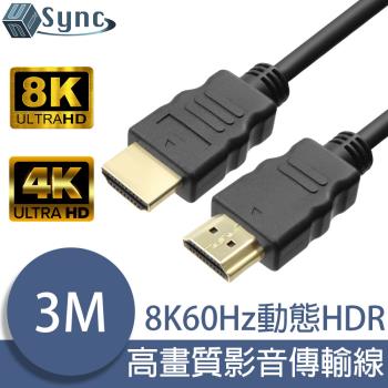 UniSync HDMI認證2.1版8K60Hz動態HDR高畫質影音傳輸線 3M