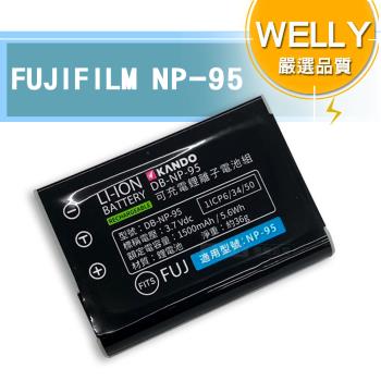 WELLY認證版 FUJIFILM NP-95 / NP95 高容量防爆相機鋰電池