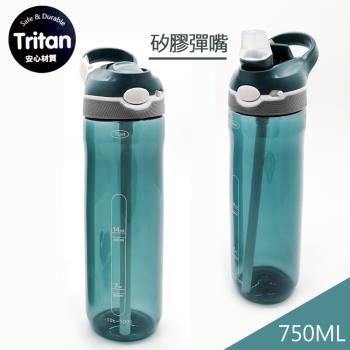 Tritan 湛藍運動水瓶 彈嘴矽膠水壺750ML(單品)