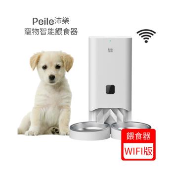 Peile沛樂-寵物智能餵食器 WiFi版 (Top66)