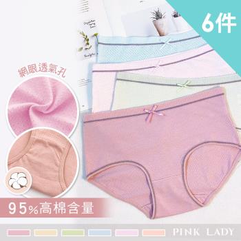 【PINK LADY】親膚高棉 田園野餐 網眼透氣棉柔舒適中腰內褲 6件組 (9118)