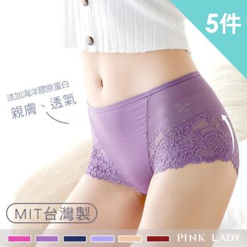 【PINK LADY】膠原蛋白台灣製無痕褲底柔軟蕾絲鎖邊V型剪裁 高腰內褲 945 (5件組)