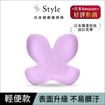 Style Standard  健康護脊椅墊 輕便款 薰衣草紫(護脊坐墊/美姿調整椅)-網 