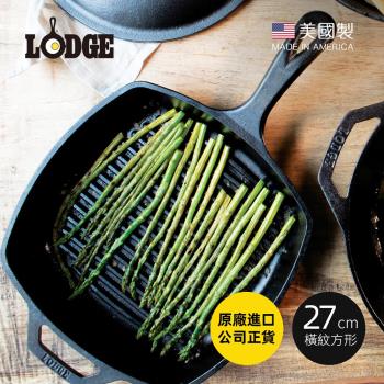 美國LODGE 美國製方形鑄鐵橫紋煎鍋/烤盤-27cm