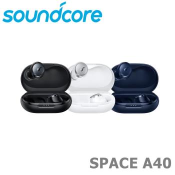 Soundcore Space A40 SGS認證 自適應降噪 50小時長續航 主動降噪藍芽真無線耳機