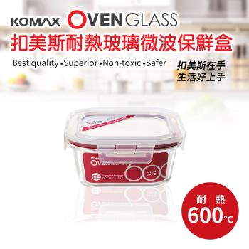 【KOMAX】韓國扣美斯耐熱玻璃正型保鮮盒(烤箱.微波爐可用)320ml